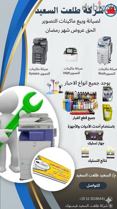 سيدي سالم