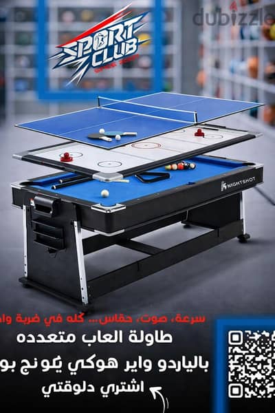 طاولة العاب متعدده 3*1 بالياردو اير هوكي بينج بونج