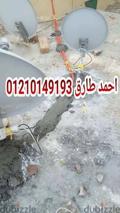 فنى دش تركيب كل الاقمار+ فنى كميرات مراقبه تركيب وصيانه