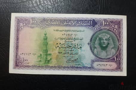 مائة جنيه توت سنة ١٩٥٢