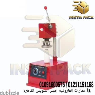 ماكينه لحام عبوات الزبادي