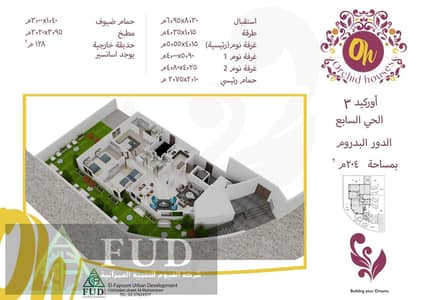 For sale: 204 sqm apt, 7th District Sheikh Zayed. Direct owner, corner ground floor, private entrance & 101 sqm garden. 3 beds, 2 baths.