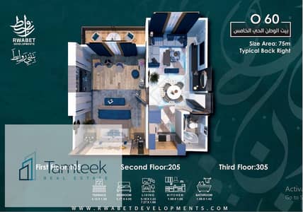 Fully Furnished 75 sqm Studio for Sale in Beit El Watan – Fifth District – Prime Location with Installments up to 9 Years