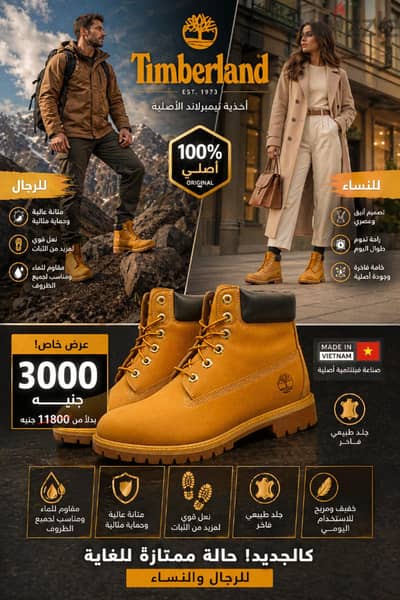 تيمبرلاند اصلي مقاس  original timberland size 38