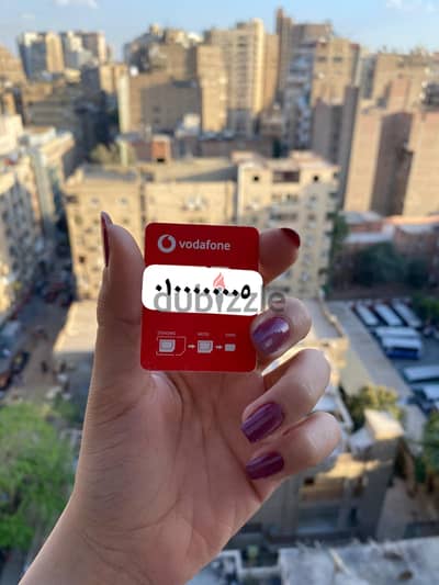 خطوط ريد بارقام مميزة جدا والتوصيل مجانا لكل المحافظات والعقد باسمك وا