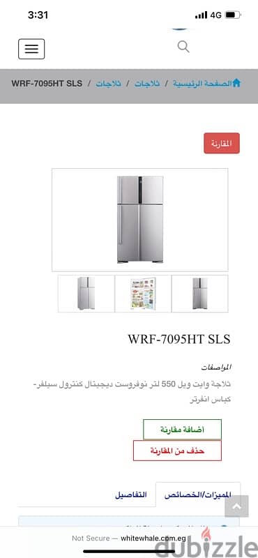 new white whale fridge 550 liter