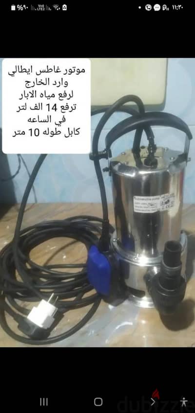 مضخه مياه ايطالي وارد الكويت