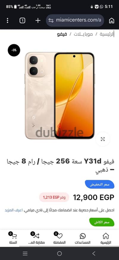 فيفو y31d استعمال اسبوع