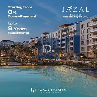 السكن في الشيخ زايد "بريستيج". . وفي Jazal "ذكاء"!  مش أي حد بيعرف يختار اللوكيشن اللي يجمع بين "الهدوء" و "الخدمات". شقة 198 متر بتصميم فندقي