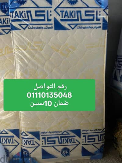 مرتبة تاكى سوست متصلةمراتب مرتبه تاكى بهدايا وضمان