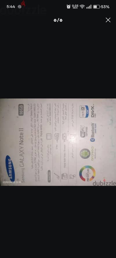 موبيل سامسونج جلاكسي نوت 2 في حاله جيدا جدا