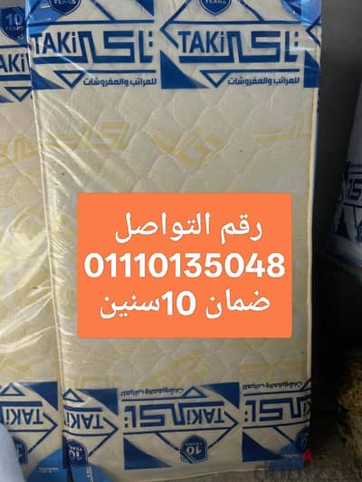 مرتبة تاكى سوست متصلة مراتب مرتبه تاكى بهدايا وضمان