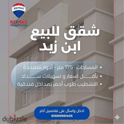 A unique opportunity for upscale living in the heart of Mansoura, Ibn Zayd Division, adjacent to the façade.