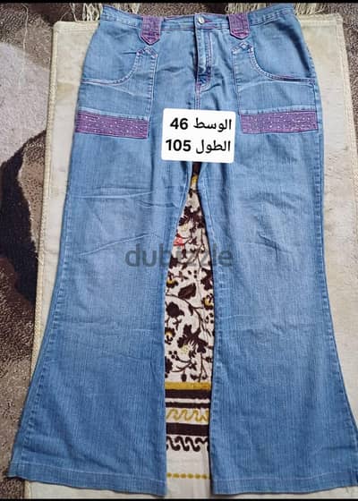بنطلون جينز  حريمي