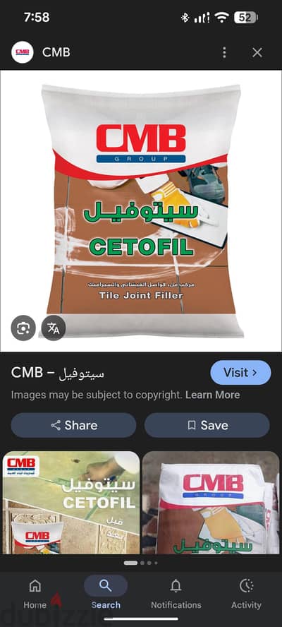 شكارة سيتو فيل cmb سقية فواصل