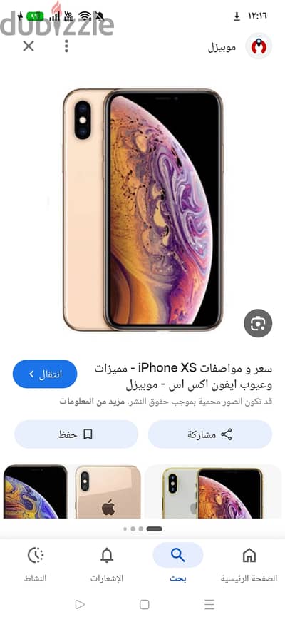 مطلوب ايفون xs مساحه 128
