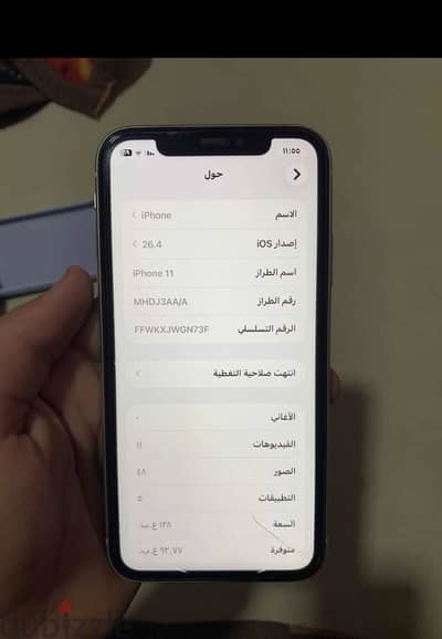 ايفون 11