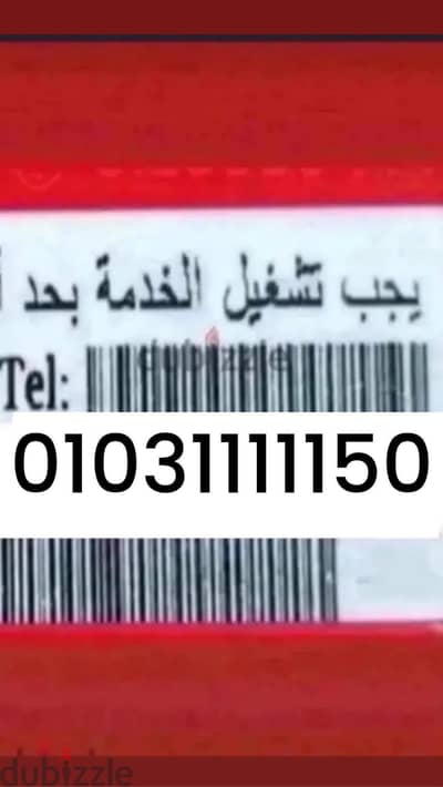 خط مميز جدا 0101111150