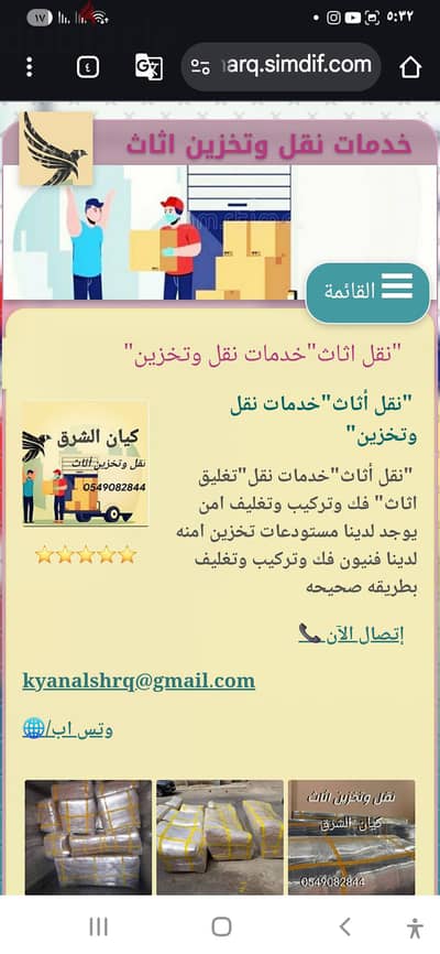 تصميم مواقع