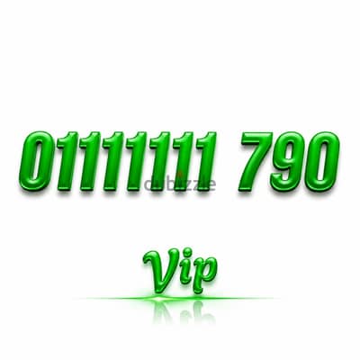 01111111790 سبع وحايد سبعة وقافل بصفر