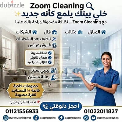 حدائق اكتوبر