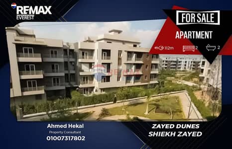 شقة بحديقة -مطبخ وتكيفات في زايد ديونز- اقل سعر