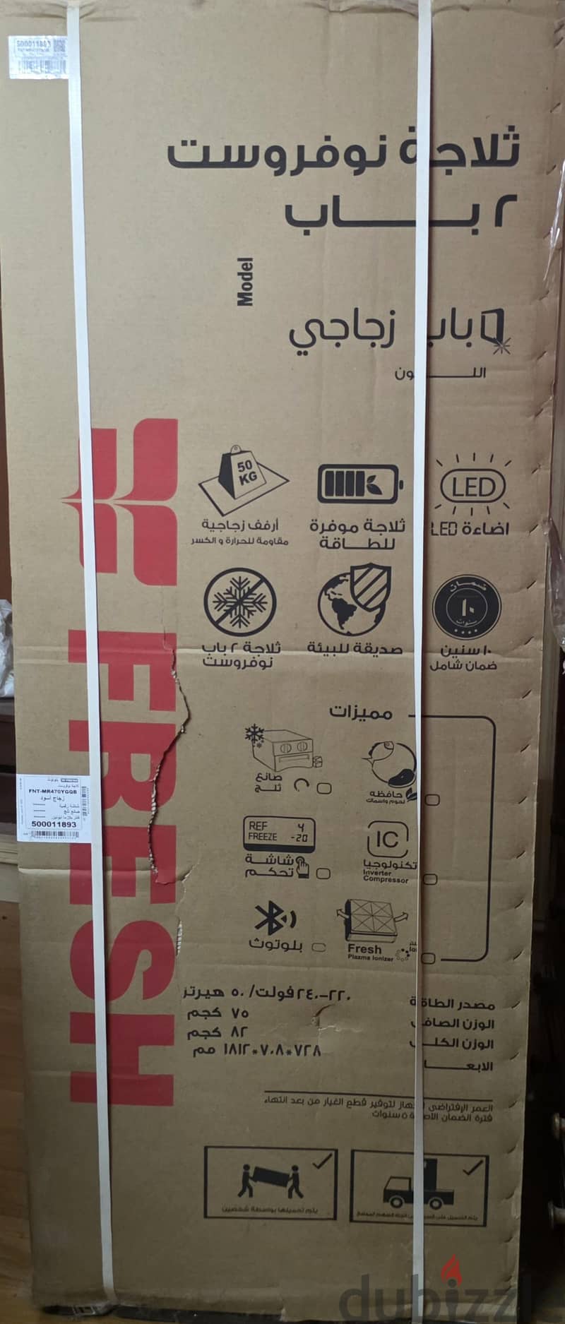 Fresh Harmony Bluetooth No-Frost تلاجة فريش هارموني 1