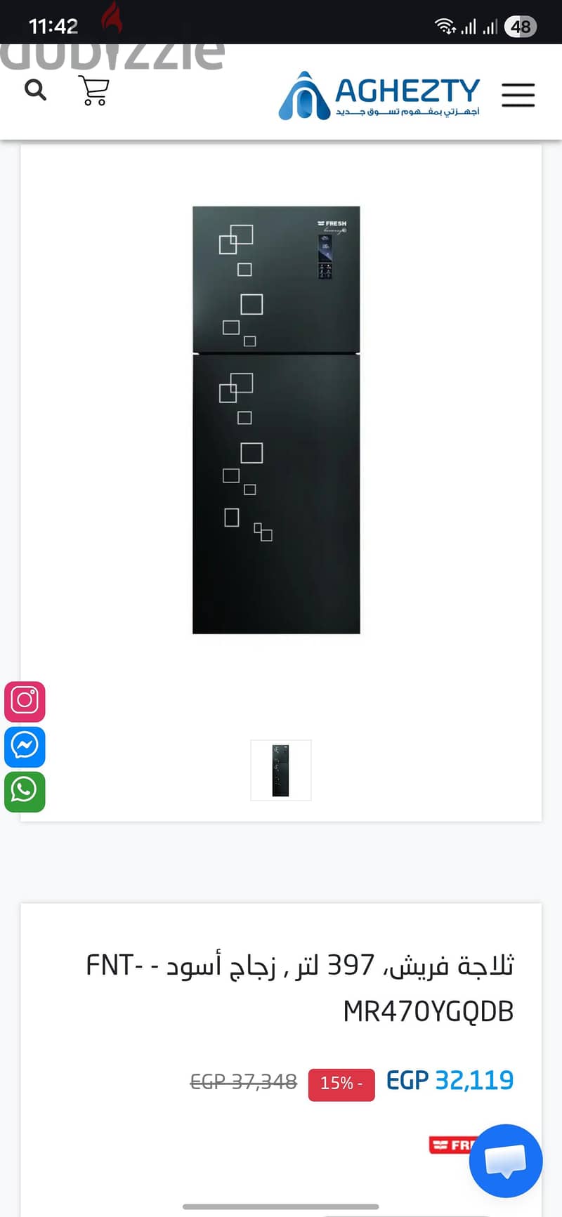 Fresh Harmony Bluetooth No-Frost تلاجة فريش هارموني 2