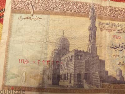 بيع عملة مصرية ورقية قديمة