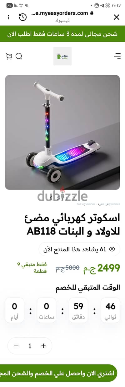 سكوتر أطفال مستورد وليس تجميع محلي