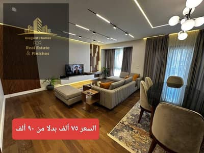 شقة مفروشة للأيجار في ميفيدا