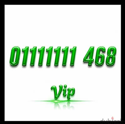 01111111468 سبع وحايد قفلة مرتبة