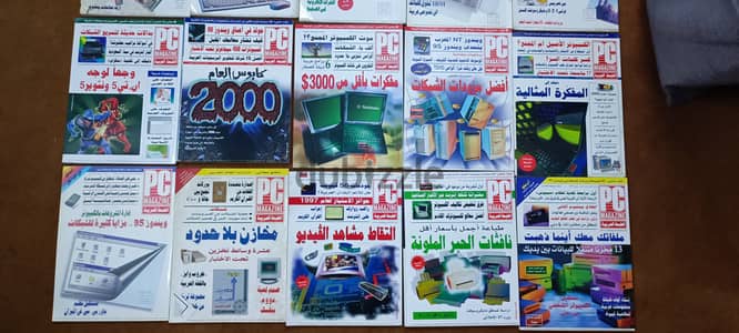مجلات كمبيوتر و أخري فترة التسعينات
