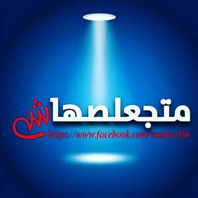 متجعلصهاش 