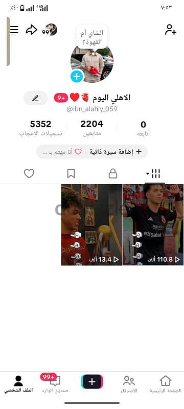 حساب تيك توك للبيع بأرخص سعر في