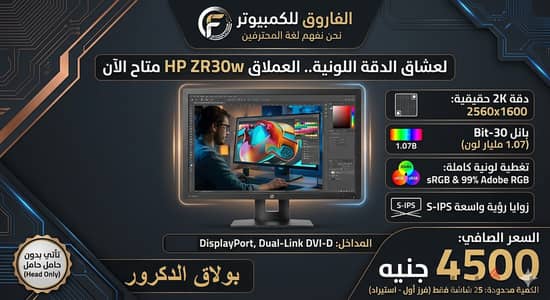 شاشه 30 بوصه hp دقة 2k ips