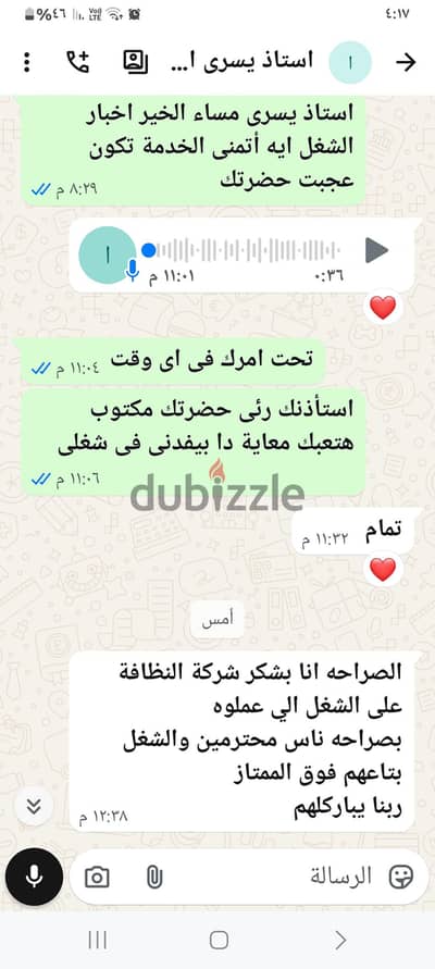 شركة غسل سجاد تنظيف صالونات غسيل مراتب  ركن انتريهات