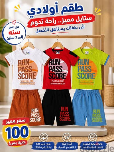 ترنج اطفال