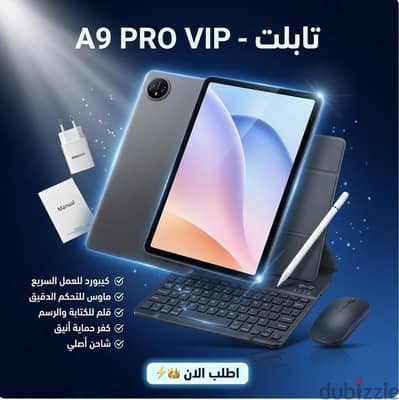 تابلت a9 pro