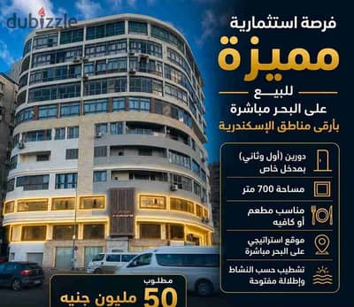 Doreen First and Second 700 meters suitable for all commercial and administrative purposes directly on the sea