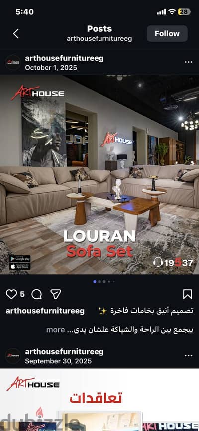 اتنين كنبه من أرت هاوس