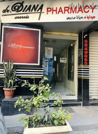 Pharmacy