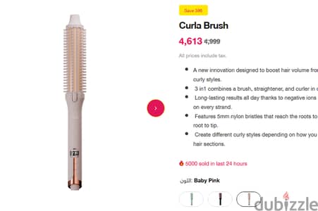 Ch & Be Curla Brush جديدة غير مستعمله