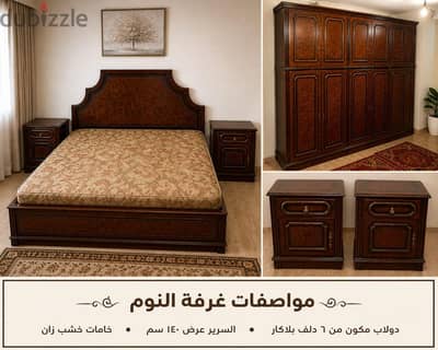 ميامي الاسكندريه