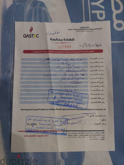 الإسماعيلية