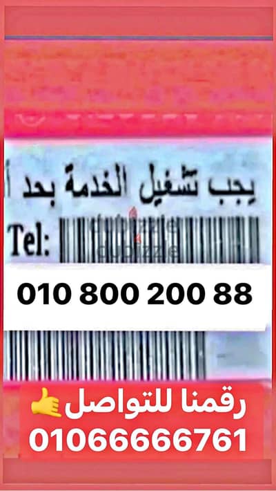 01080020088