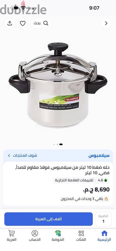 حلة ضغط ١٠ لتر من سيلامبوس جديدة لم تستخدم