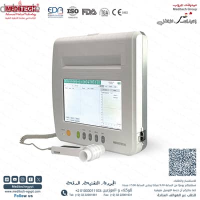 جهاز قياس وظائف التنفس (Spirometer) موديل iBreathe