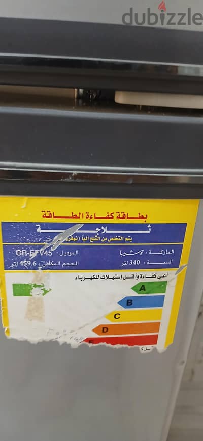 تلاجه توشيبا ٣٤٠ لتر تعمل و بحاله جيده جدا