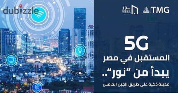 Baqal Ofer apartment for sale in Noor City at B1, area 147 square meters, third floor with open view